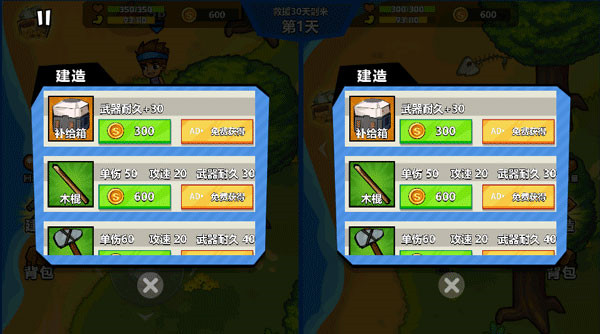 双人海岛求生手游