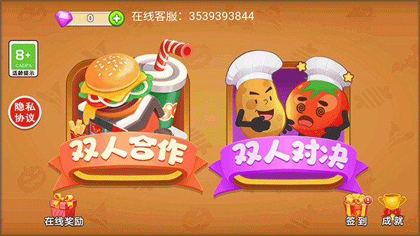 双人厨房做饭手游