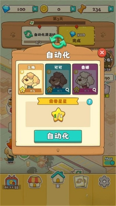 小狗咖啡馆手游