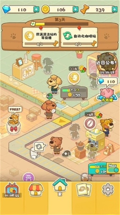 小狗咖啡馆手游