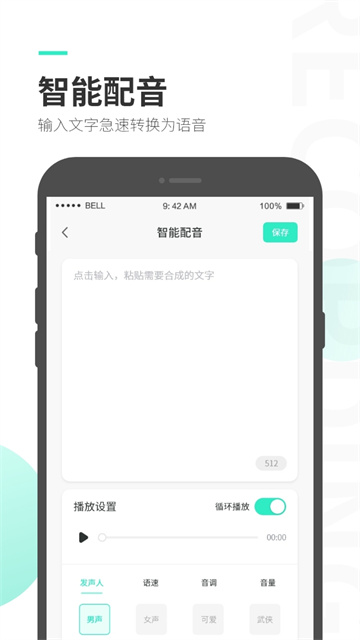 录音大师调音台app3