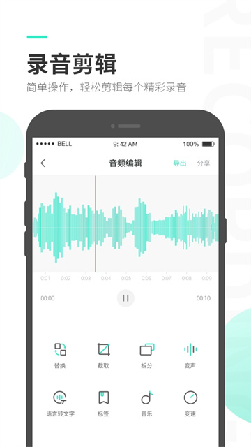 录音大师调音台app4