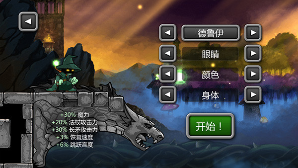 魔法狂暴中文版