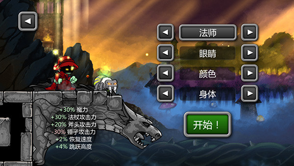 魔法狂暴中文版