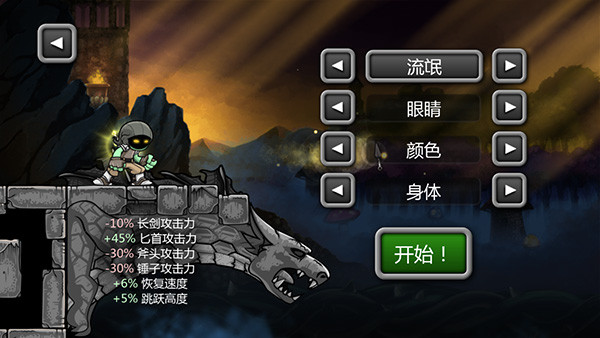 魔法狂暴中文版