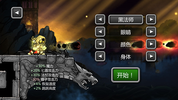 魔法狂暴中文版