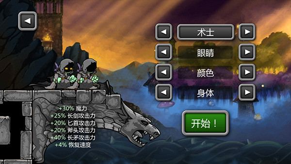 魔法狂暴中文版