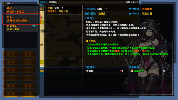 异世界无尽转职手游