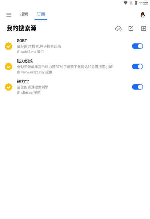 搜磁器app2