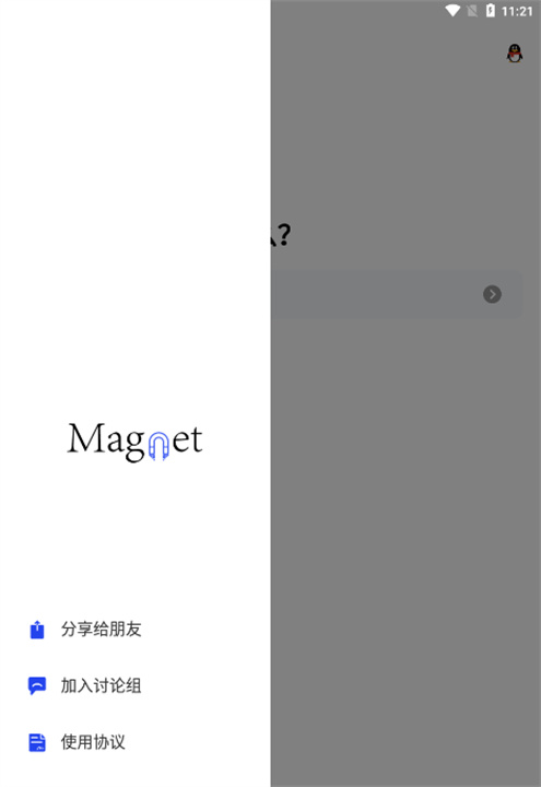 搜磁器app1