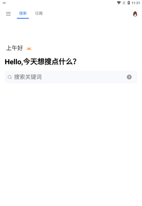 搜磁器app4