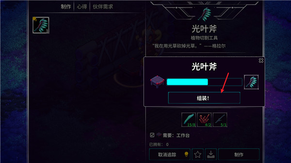 崩溃大陆2中文版