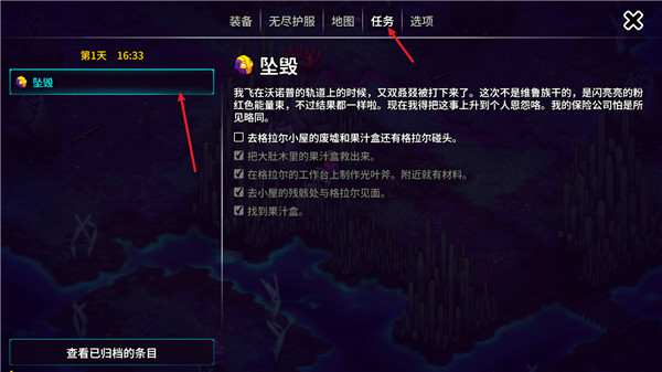 崩溃大陆2中文版