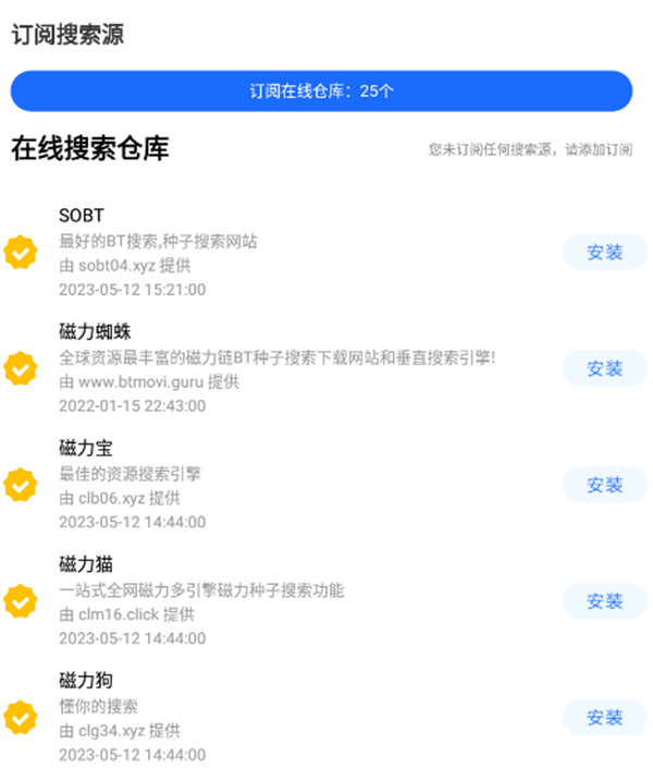 搜磁器app