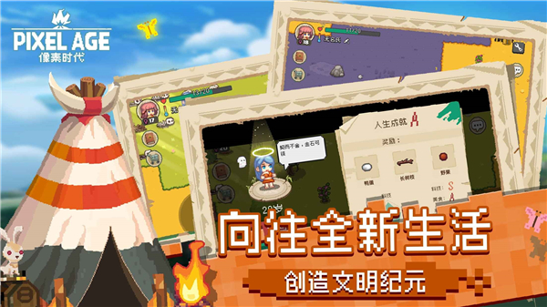 像素时代手机版5