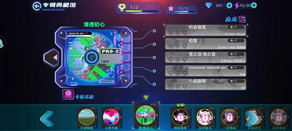 不休的音符手游