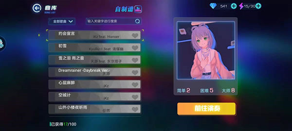 不休的音符手游