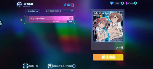 不休的音符手游