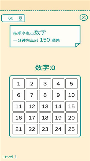 一分钟手速挑战手游