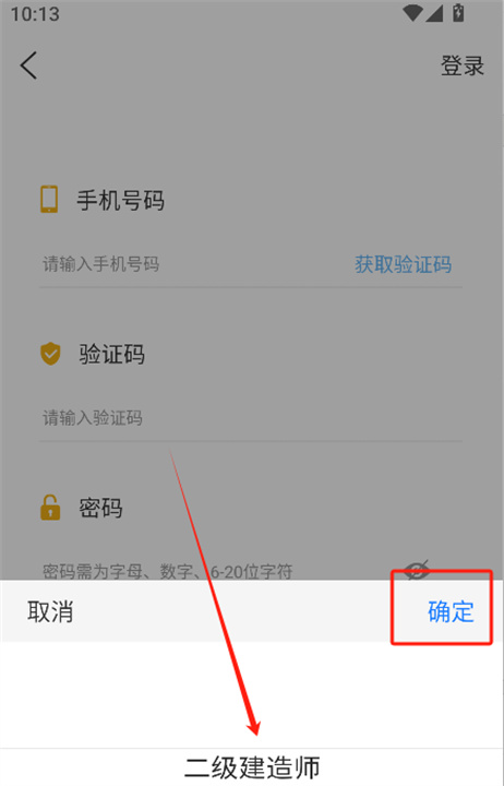 思远教育app