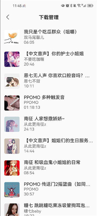 天天静听手机版