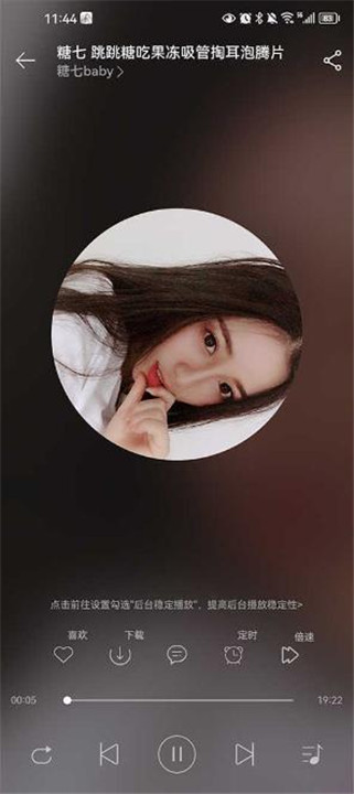 天天静听手机版