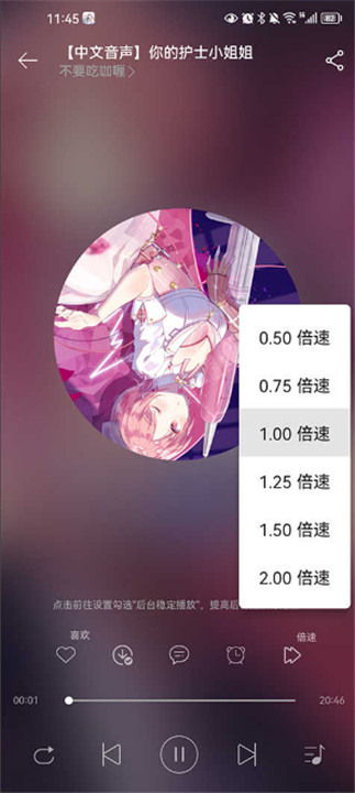 天天静听手机版