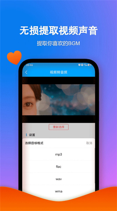 格式作坊app2