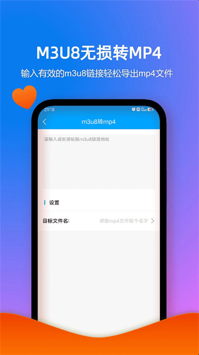 格式作坊app4