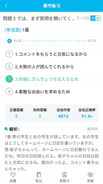 纳豆题库app1