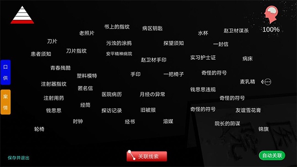 孙美琪疑案之方婷婷