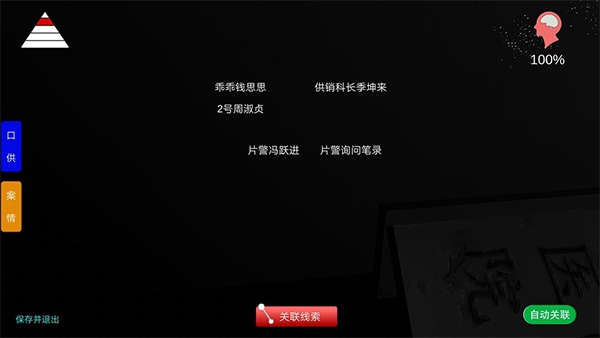 孙美琪疑案之方婷婷