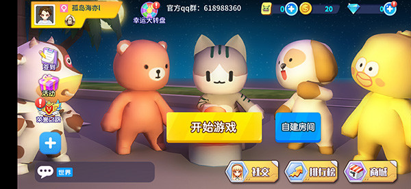 谁是外星人手游