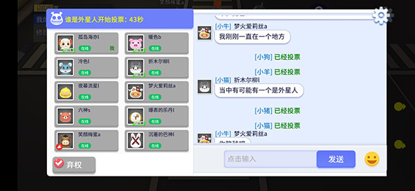 谁是外星人手游