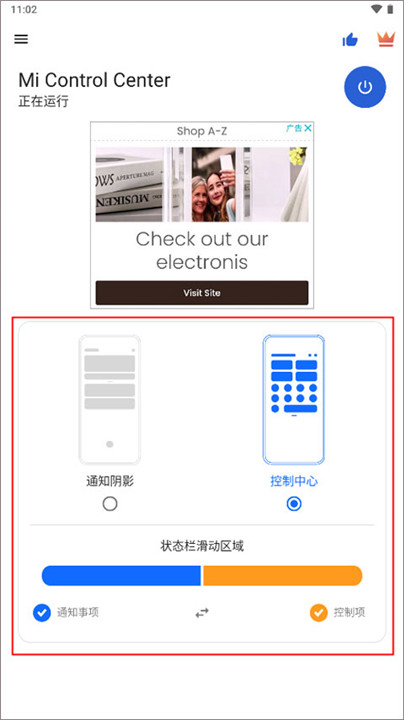 小米控制中心app