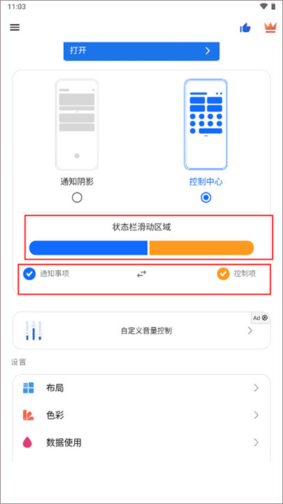 小米控制中心app