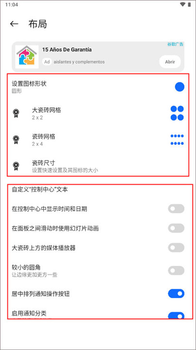小米控制中心app