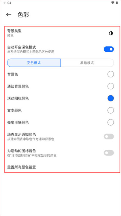 小米控制中心app