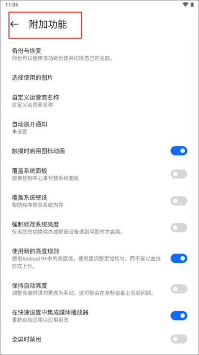 小米控制中心app