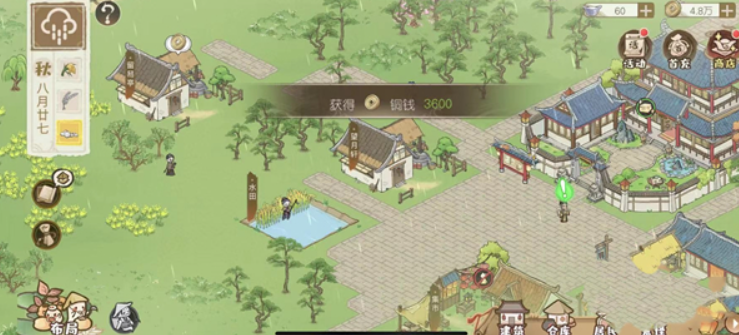 解忧小村落手游