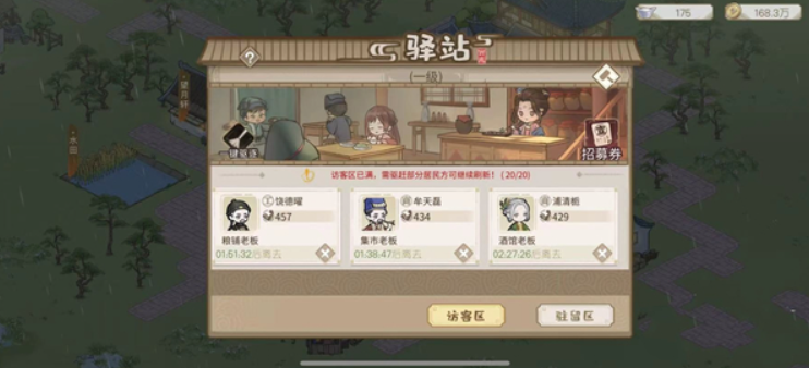 解忧小村落手游