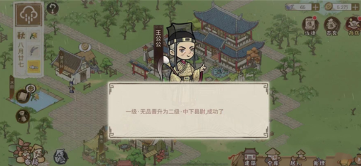 解忧小村落手游