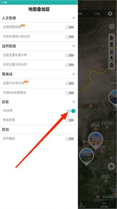 一起看地图app