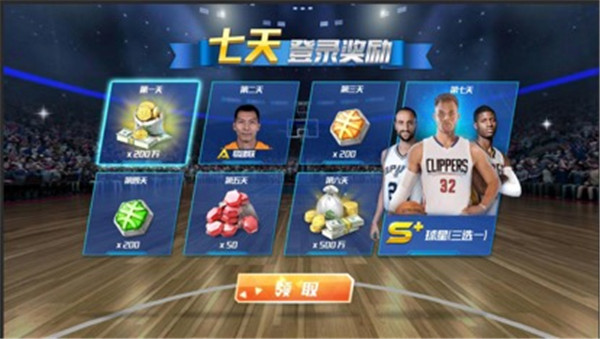 nba篮球大师手游