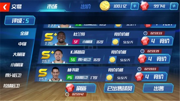 nba篮球大师手游