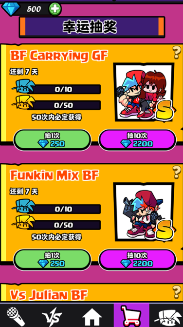黑色星期五之夜节奏对战
