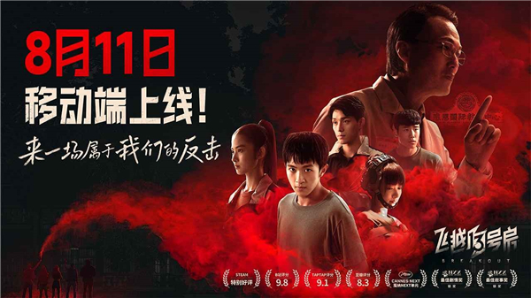 飞越13号房手机版1