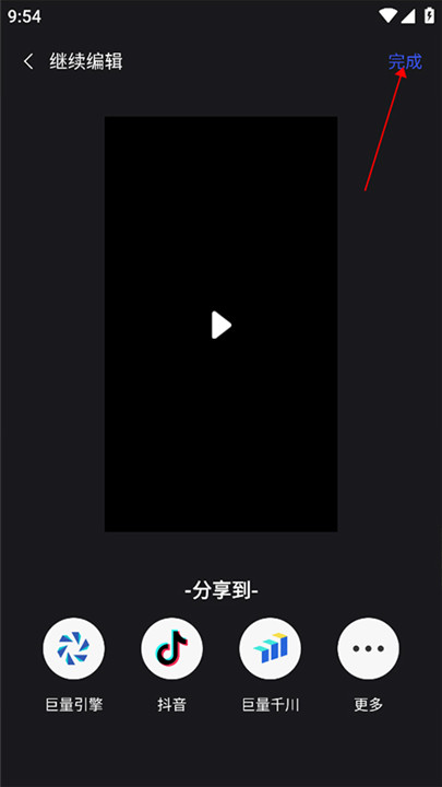 巨量创意手机版