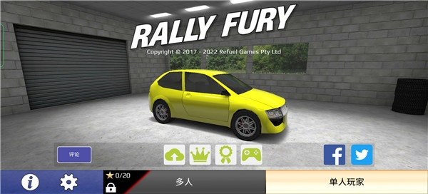 拉力赛车极限竞速中文版