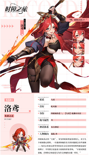 时隙之旅